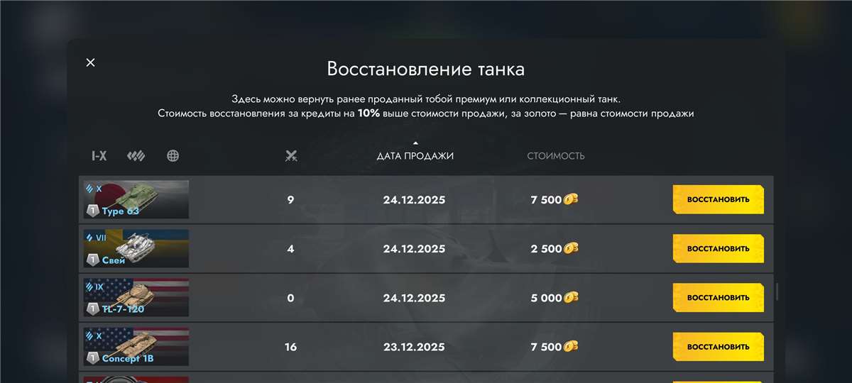 продажа аккаунта к игре Tanks Blitz, WoT(Lesta, WG)